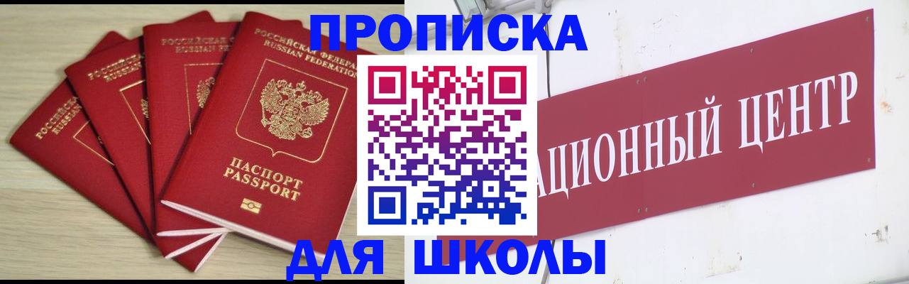 регистрация для дет. сада в Обнинске
