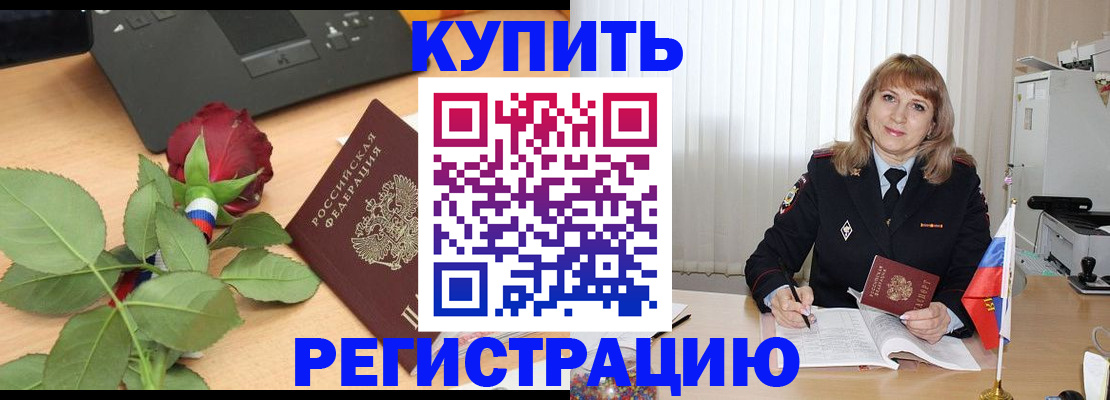 временная прописка в Обнинске