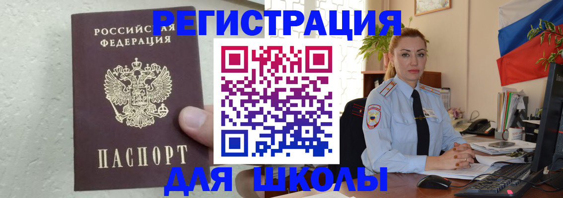 прописка 2025 в Обнинске