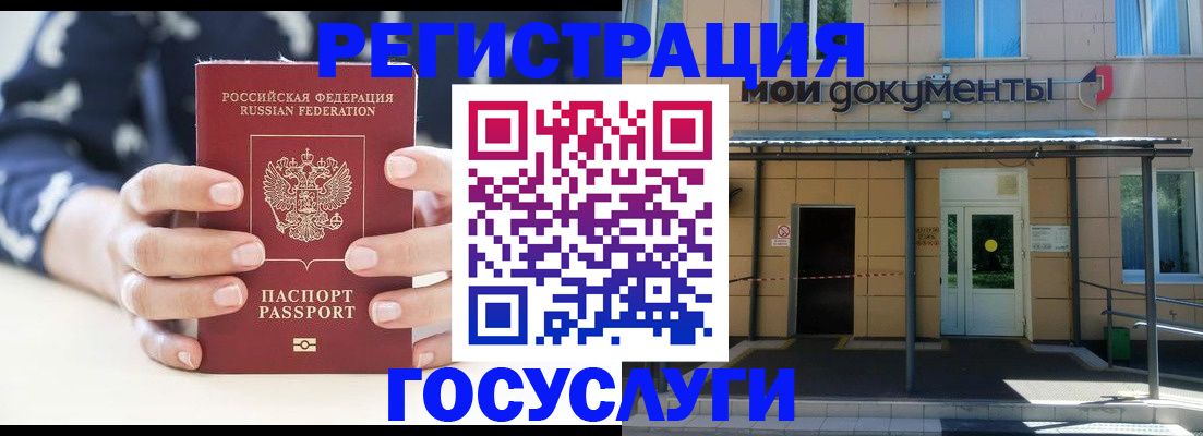 временная регистрация поиск в Обнинске