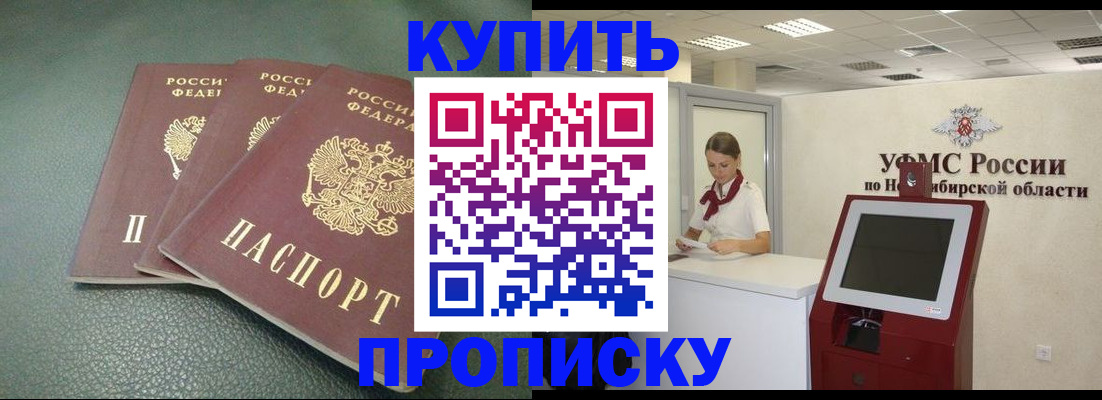 прописка поиск в Обнинске