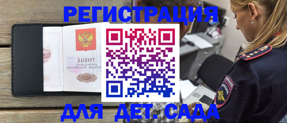 прописка паспорт в Обнинске