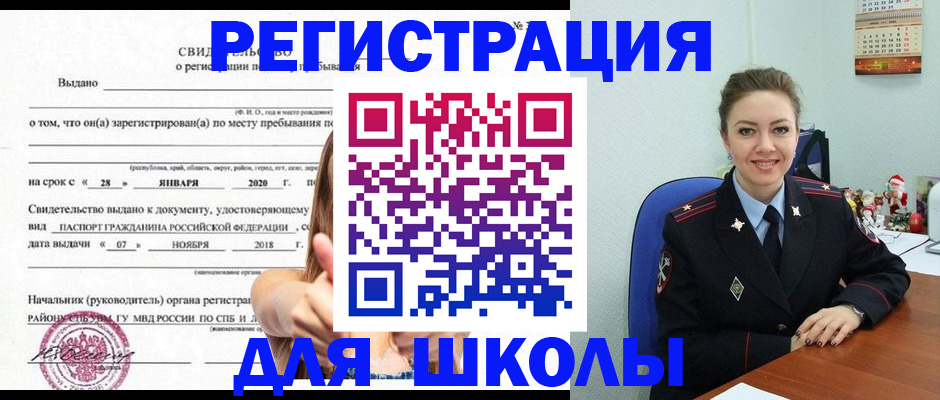 временная регистрация собственник в Обнинске