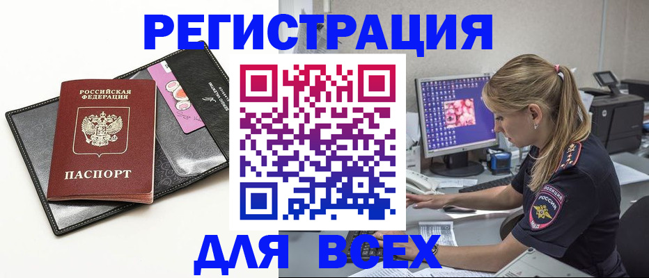 прописка в квартире в Обнинске