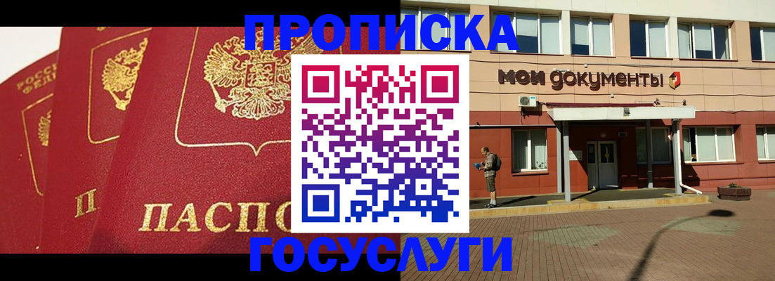 регистрация в Обнинске