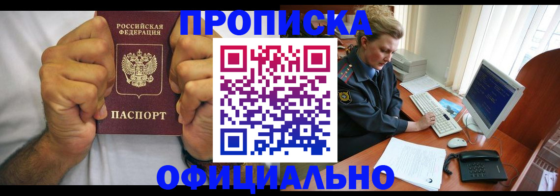 временная регистрация адрес в Обнинске